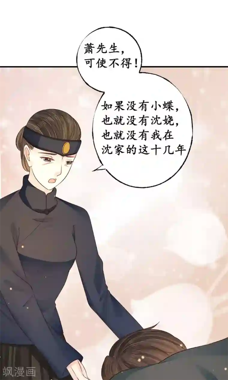 赤色爱恋第157话