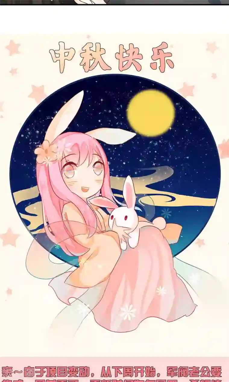 赤色爱恋第157话