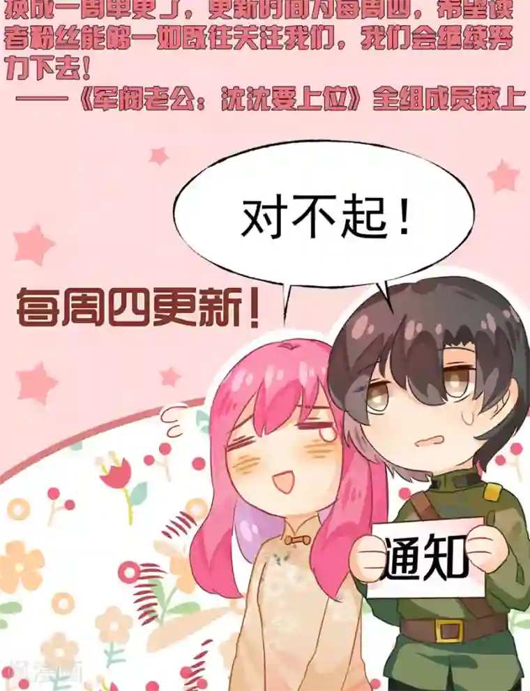 赤色爱恋第157话