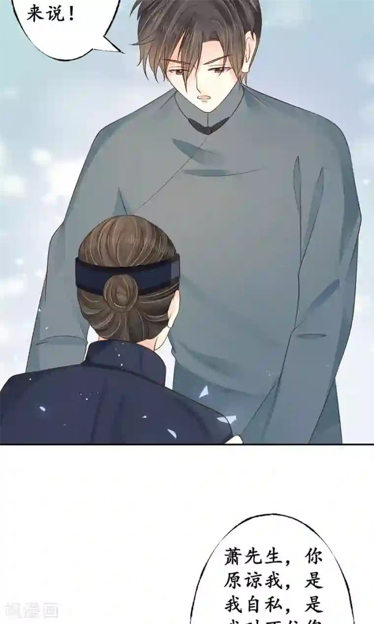 赤色爱恋第157话