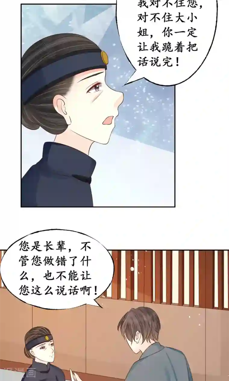 赤色爱恋第157话