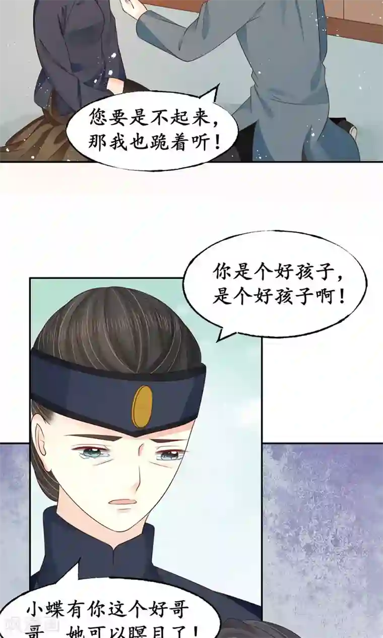 赤色爱恋第157话