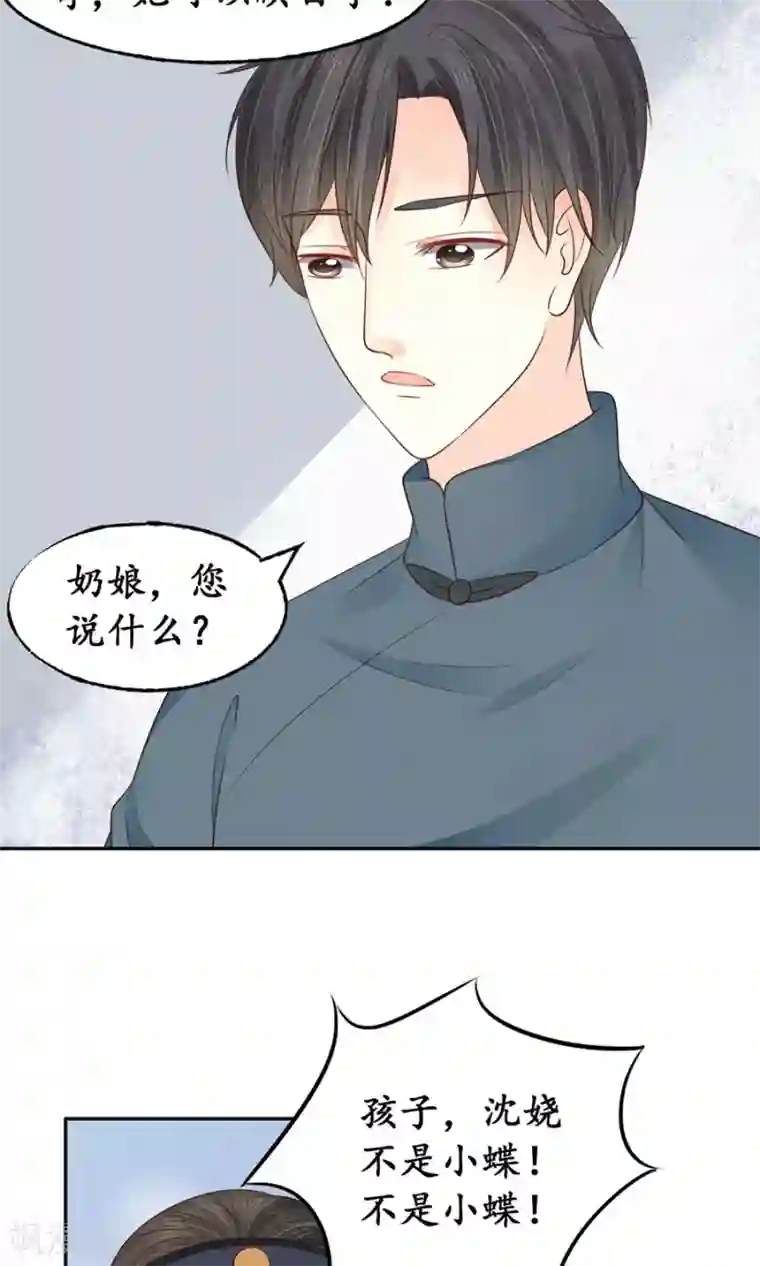 赤色爱恋第157话