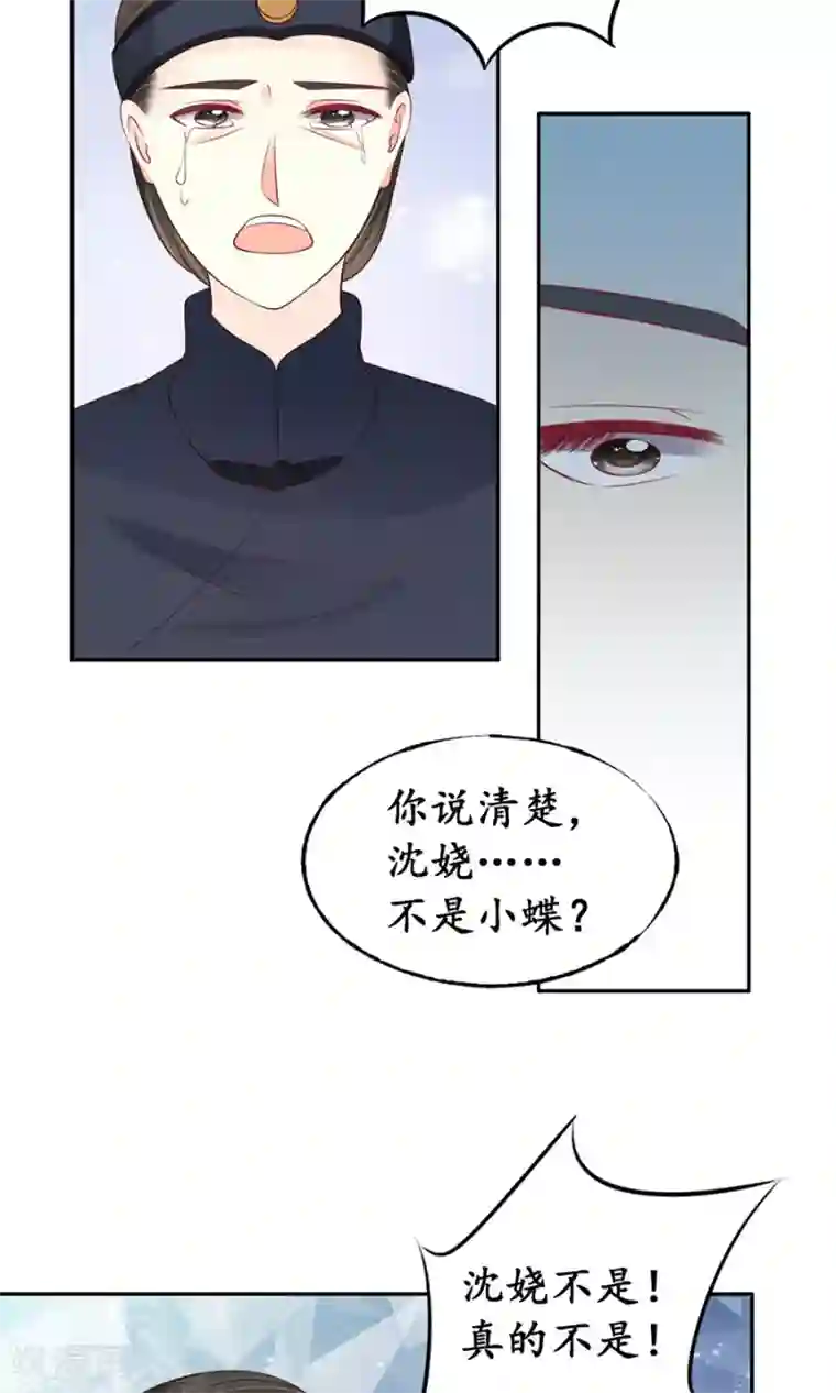 赤色爱恋第157话