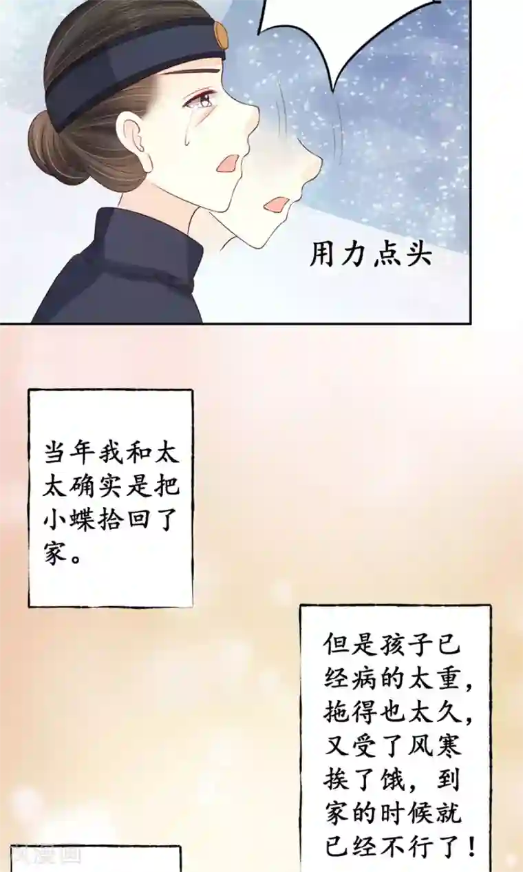赤色爱恋第157话