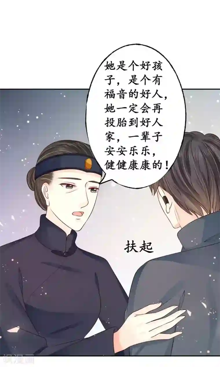 赤色爱恋第158话