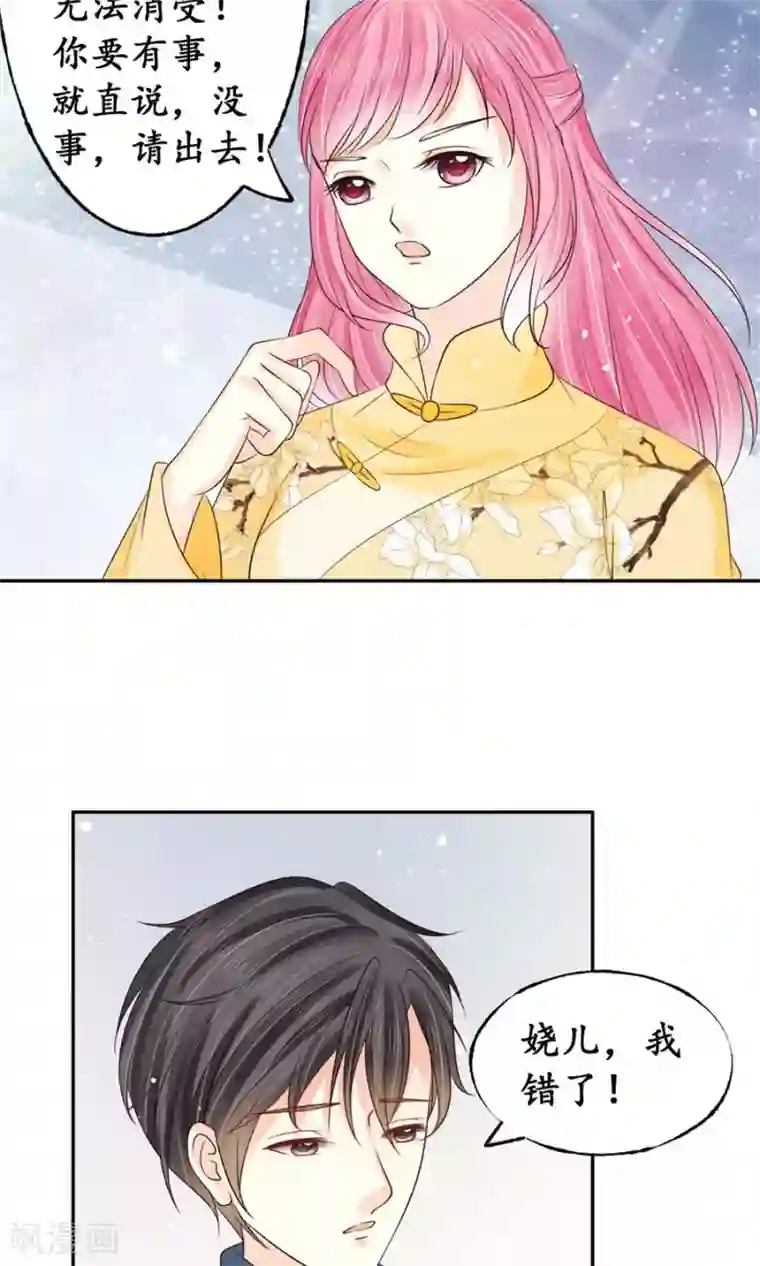 赤色爱恋第158话