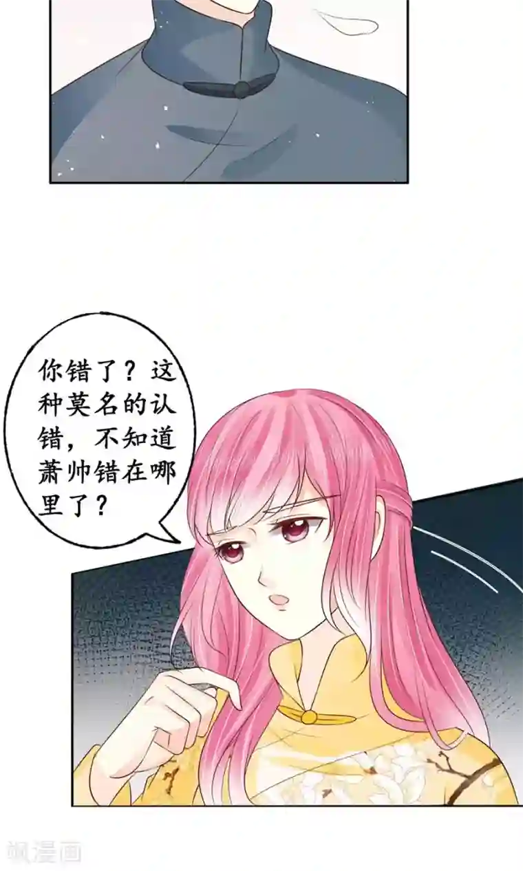 赤色爱恋第158话