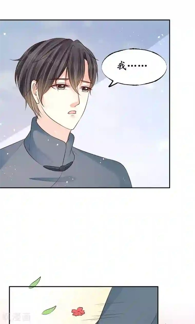 赤色爱恋第158话