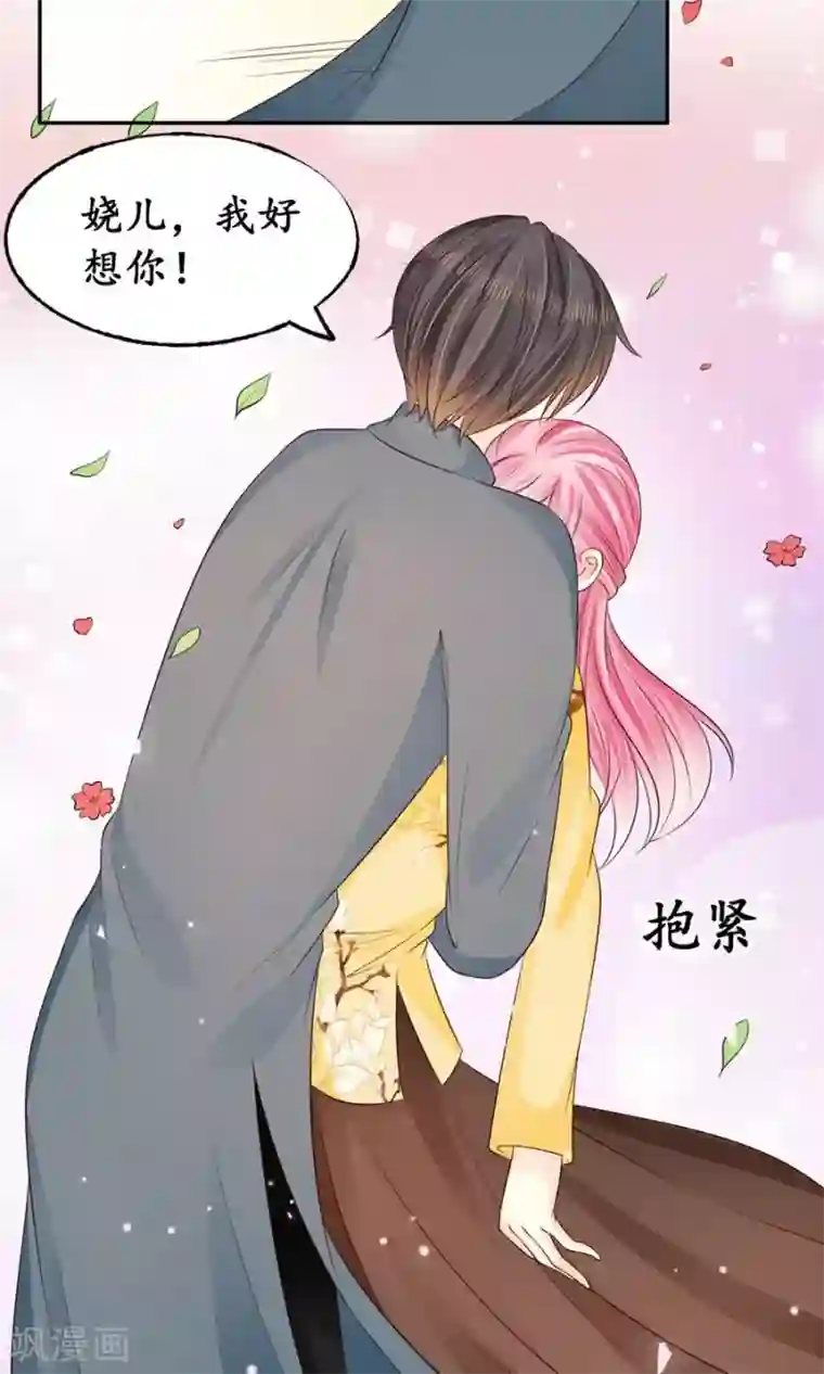 赤色爱恋第158话