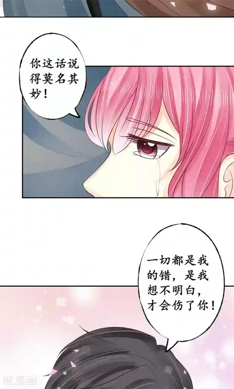 赤色爱恋第158话