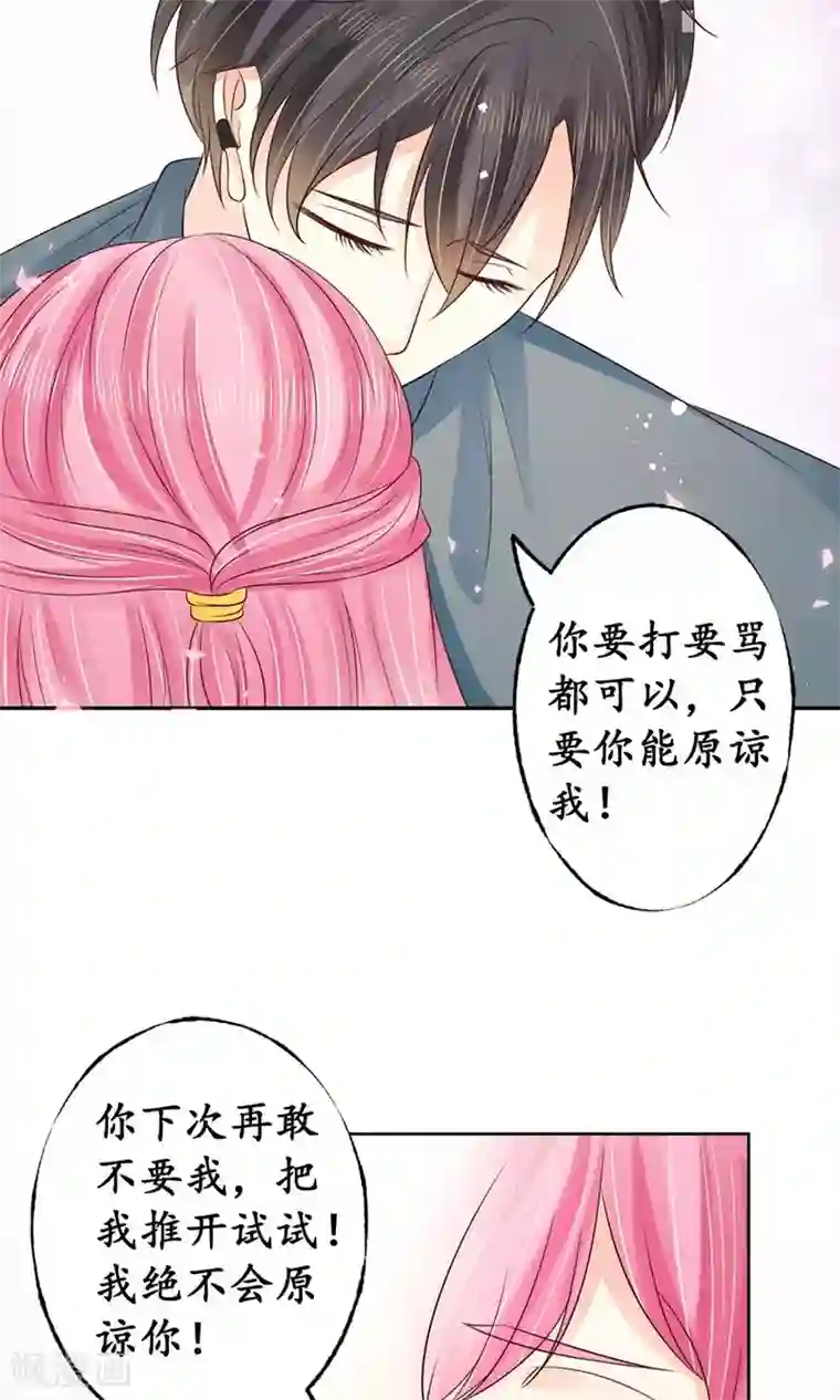 赤色爱恋第158话