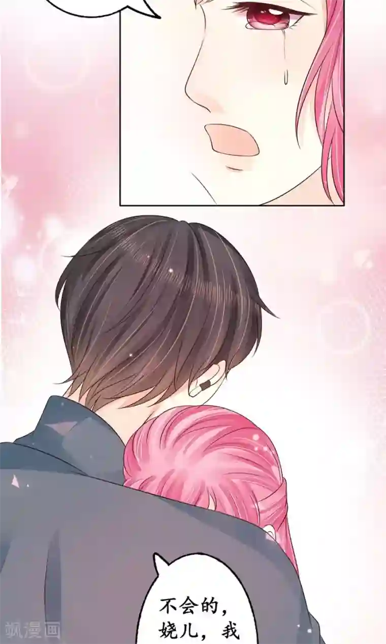 赤色爱恋第158话