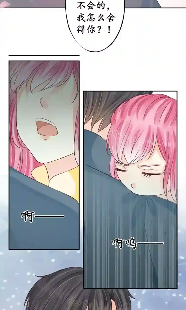 赤色爱恋第158话