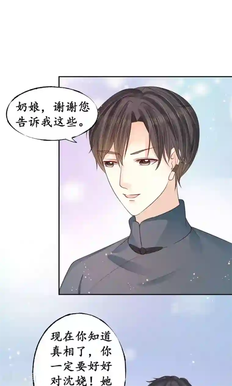 赤色爱恋第158话