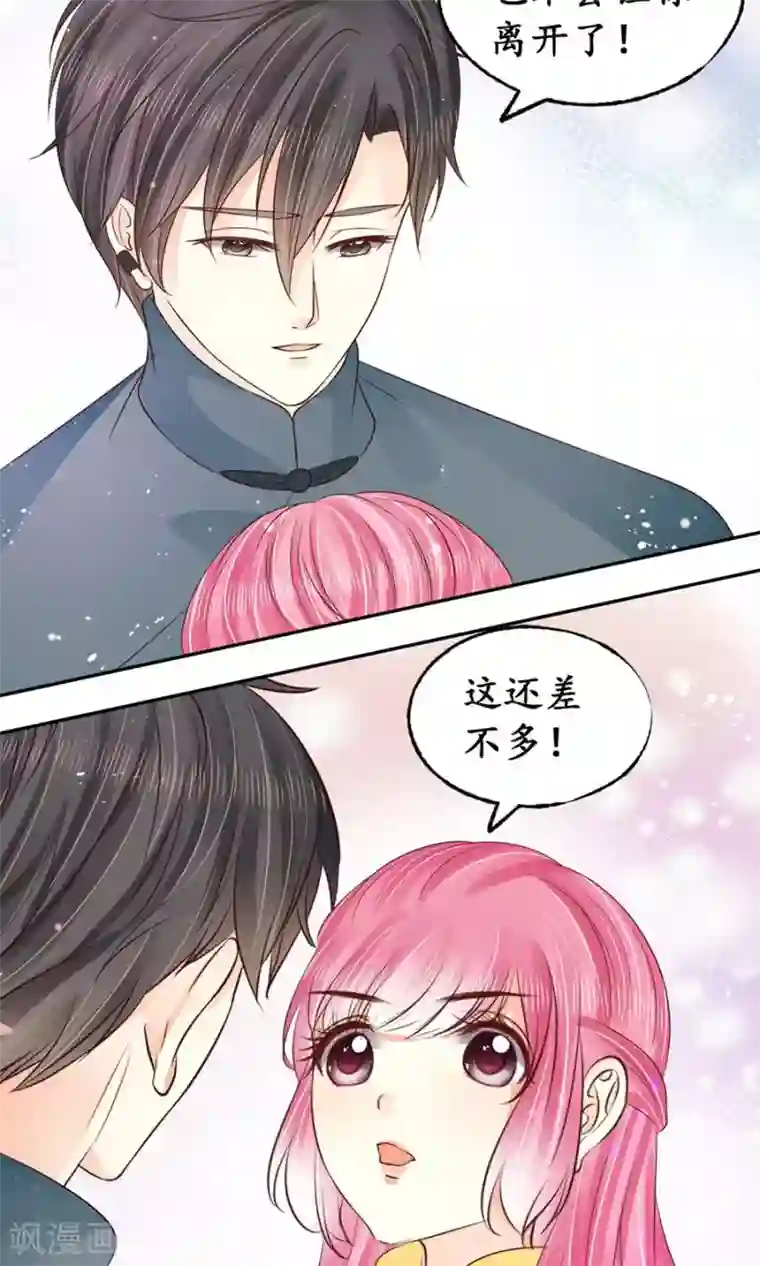 赤色爱恋第158话