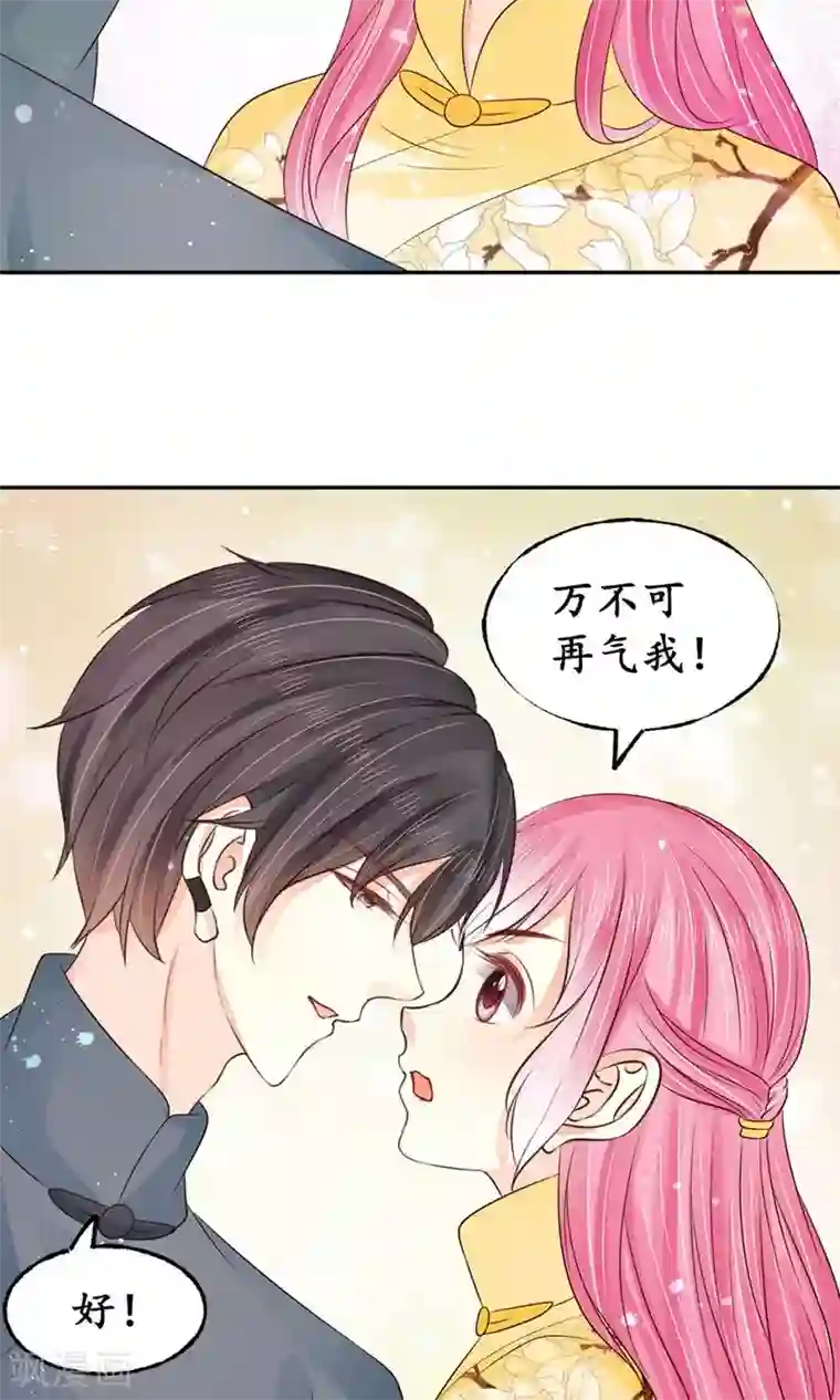 赤色爱恋第158话