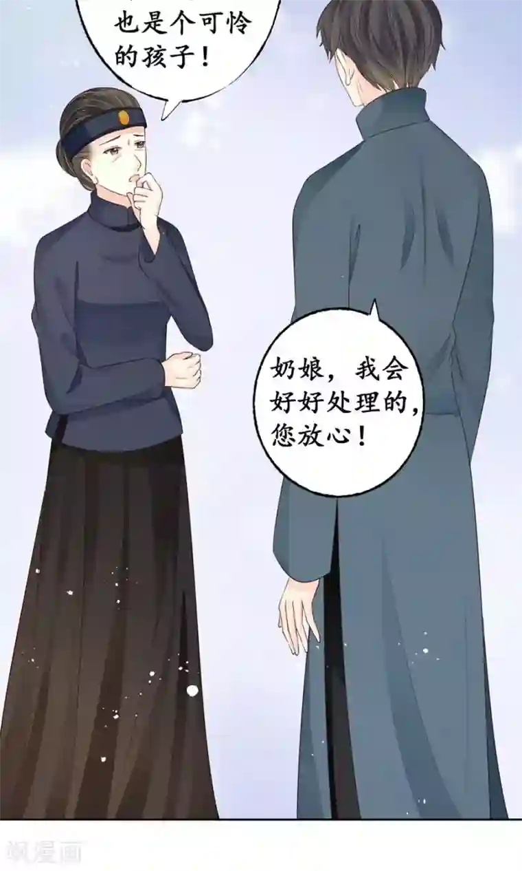 赤色爱恋第158话