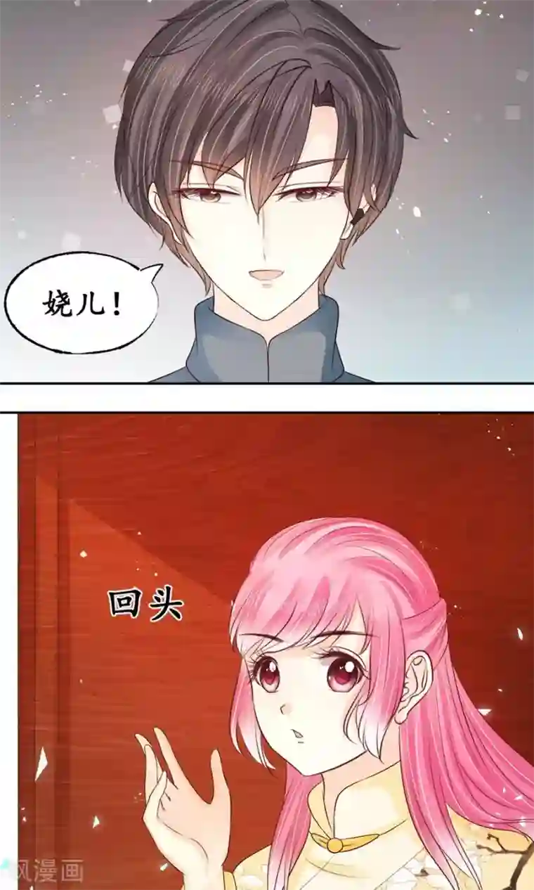 赤色爱恋第158话