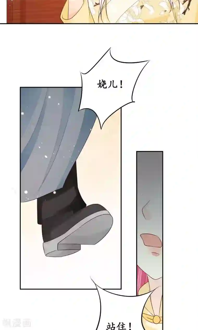赤色爱恋第158话