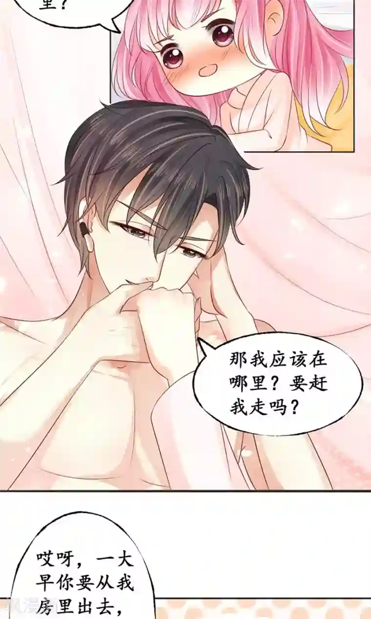 赤色爱恋第159话