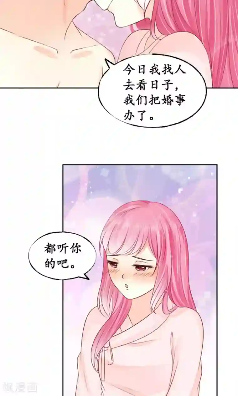 赤色爱恋第159话