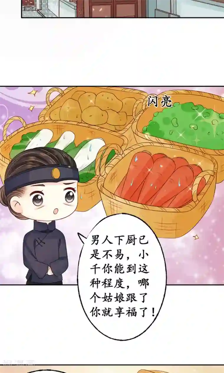 赤色爱恋第159话