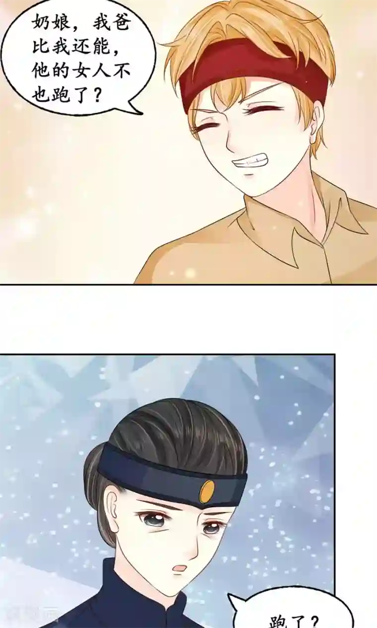 赤色爱恋第159话