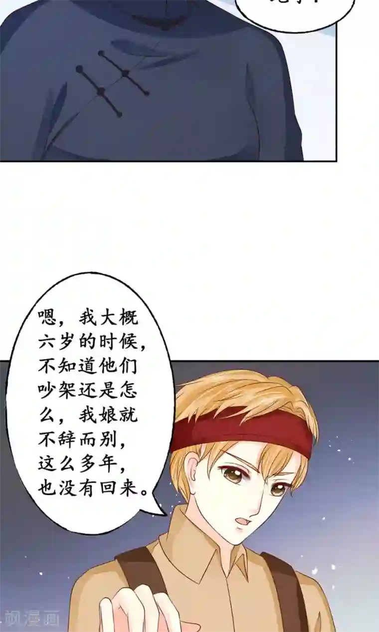 赤色爱恋第159话