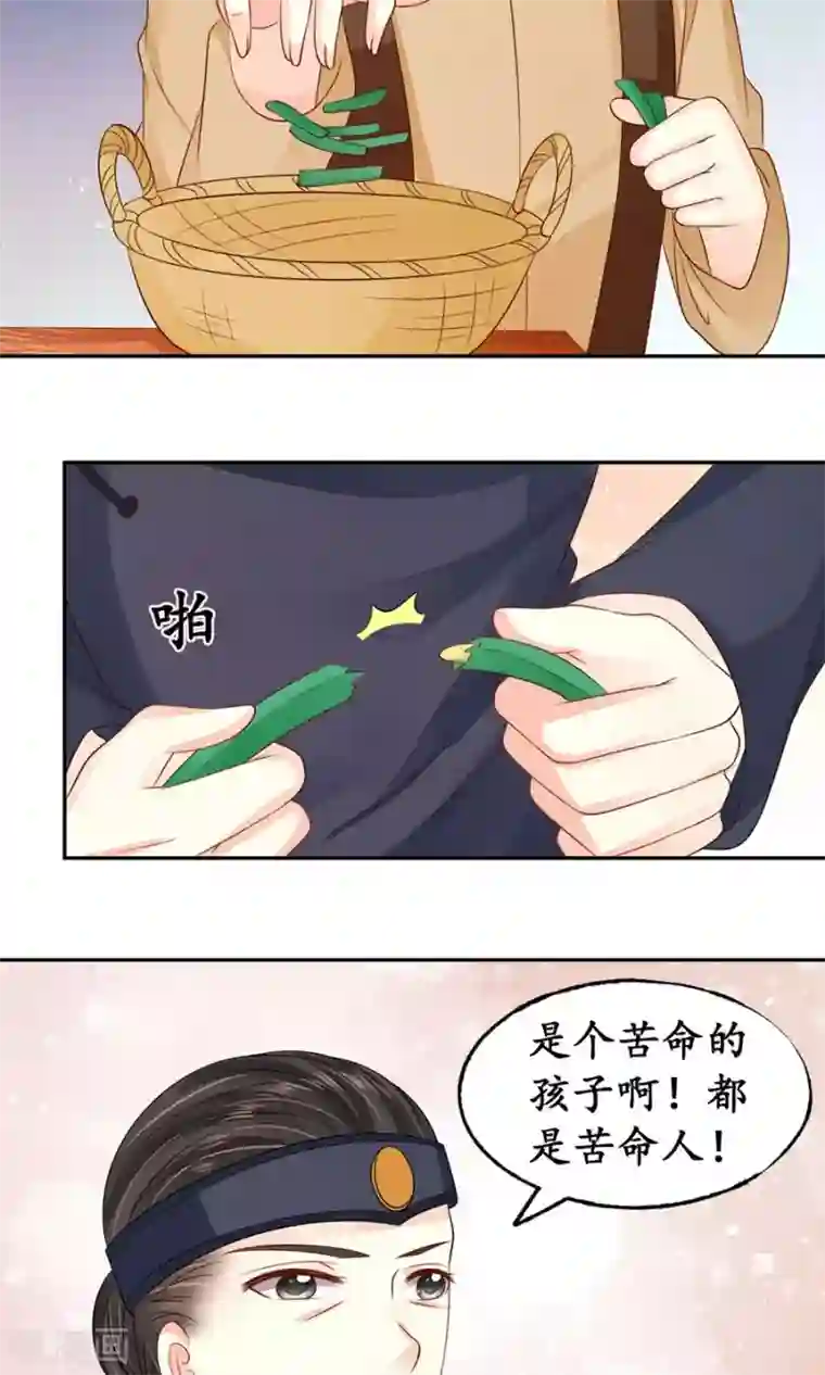 赤色爱恋第159话