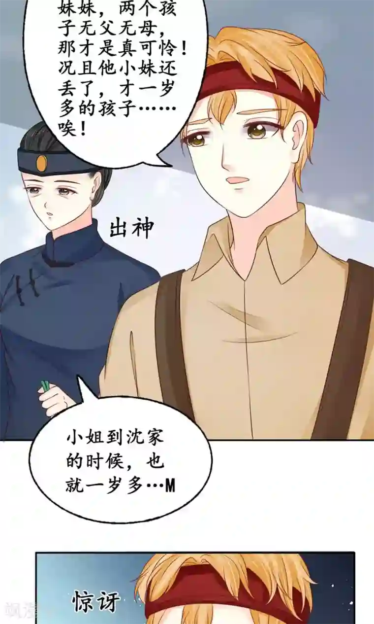 赤色爱恋第160话