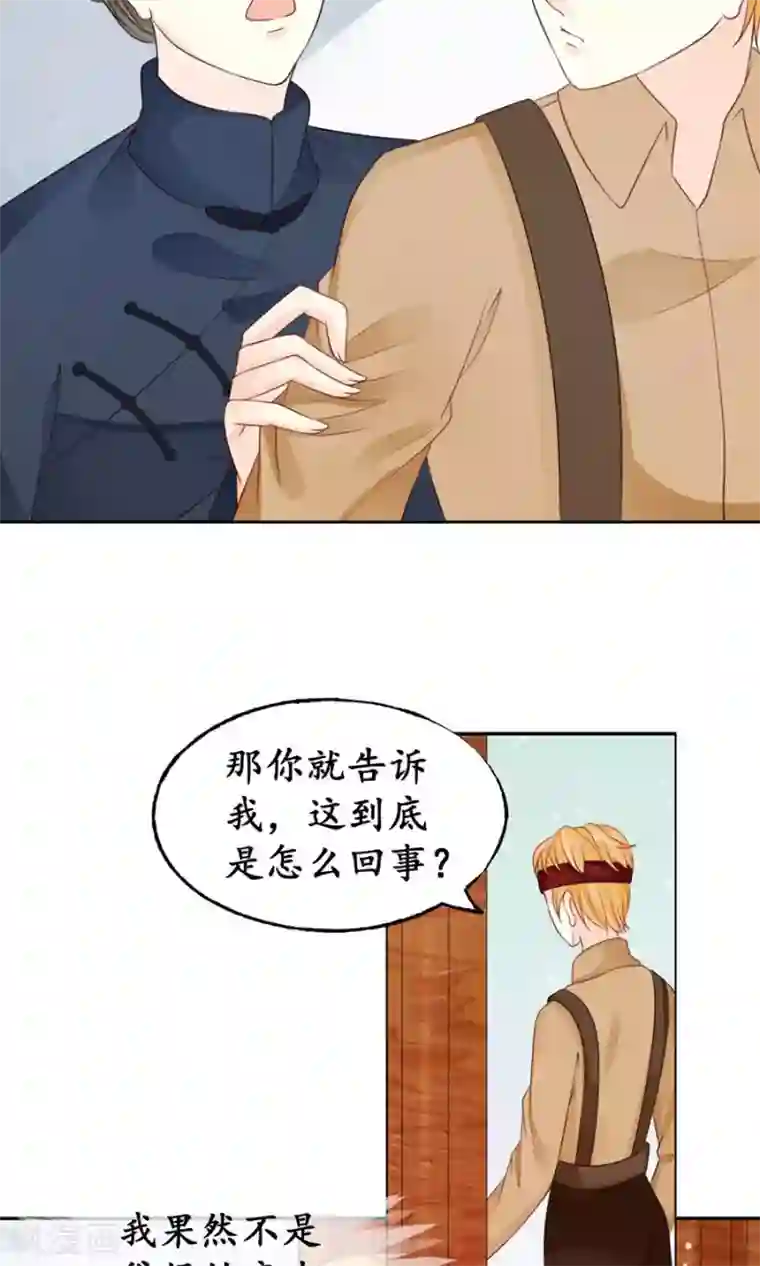 赤色爱恋第160话