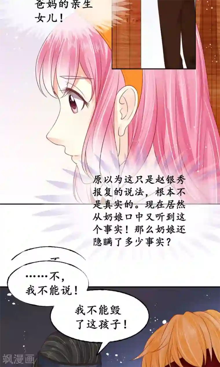 赤色爱恋第160话