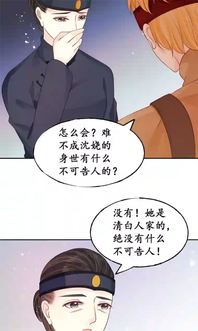赤色爱恋第160话
