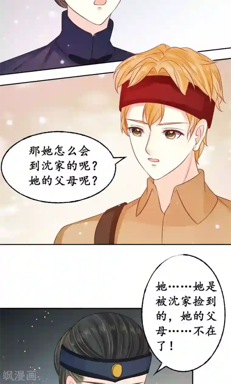 赤色爱恋第160话