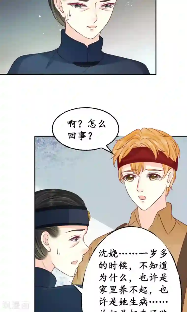 赤色爱恋第160话