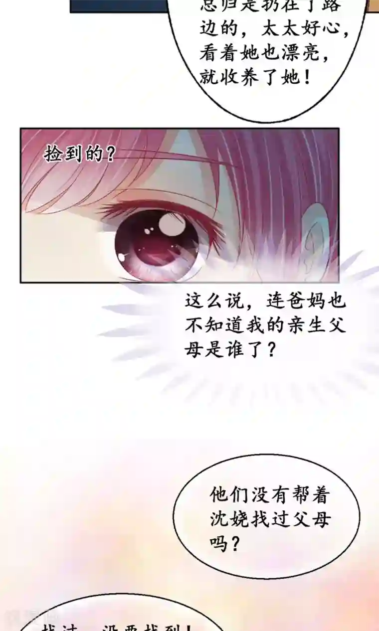 赤色爱恋第160话