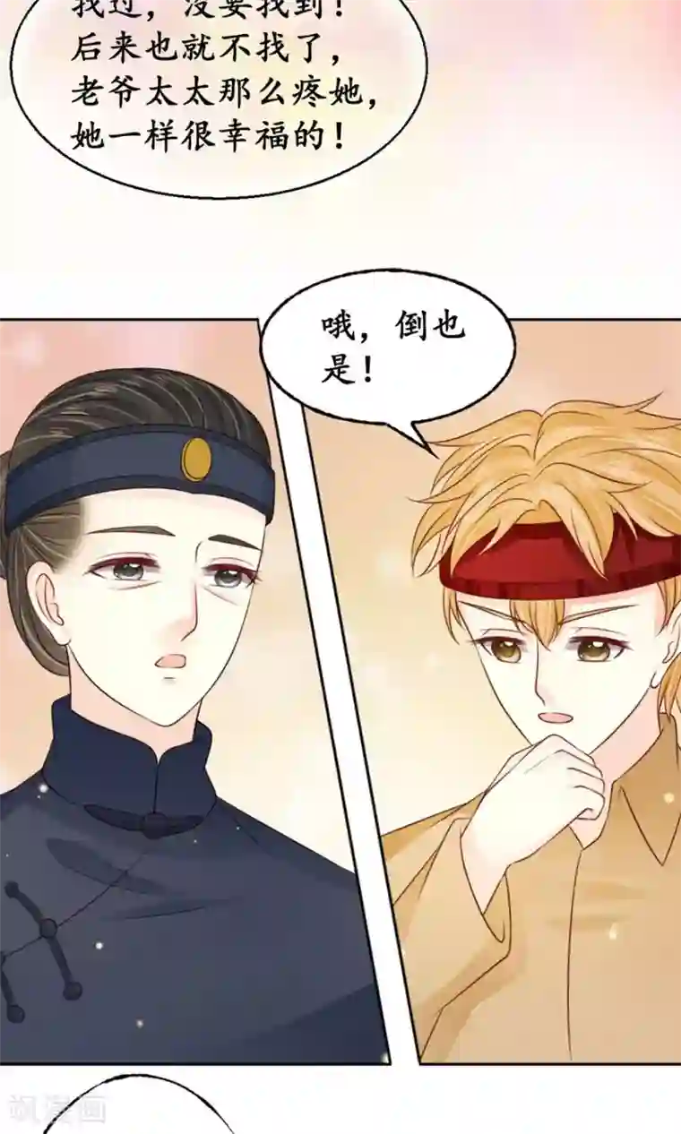 赤色爱恋第160话