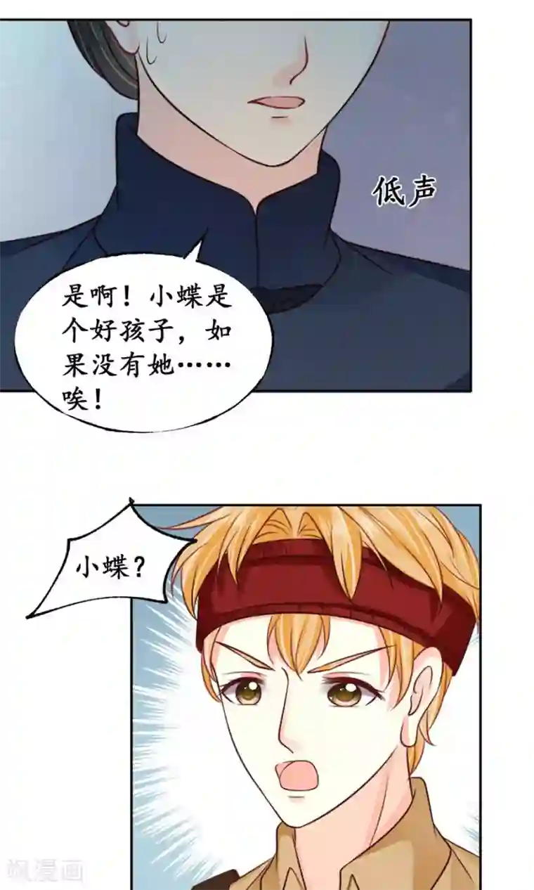 赤色爱恋第160话