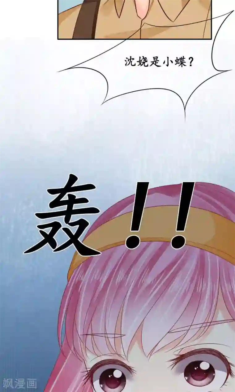 赤色爱恋第160话