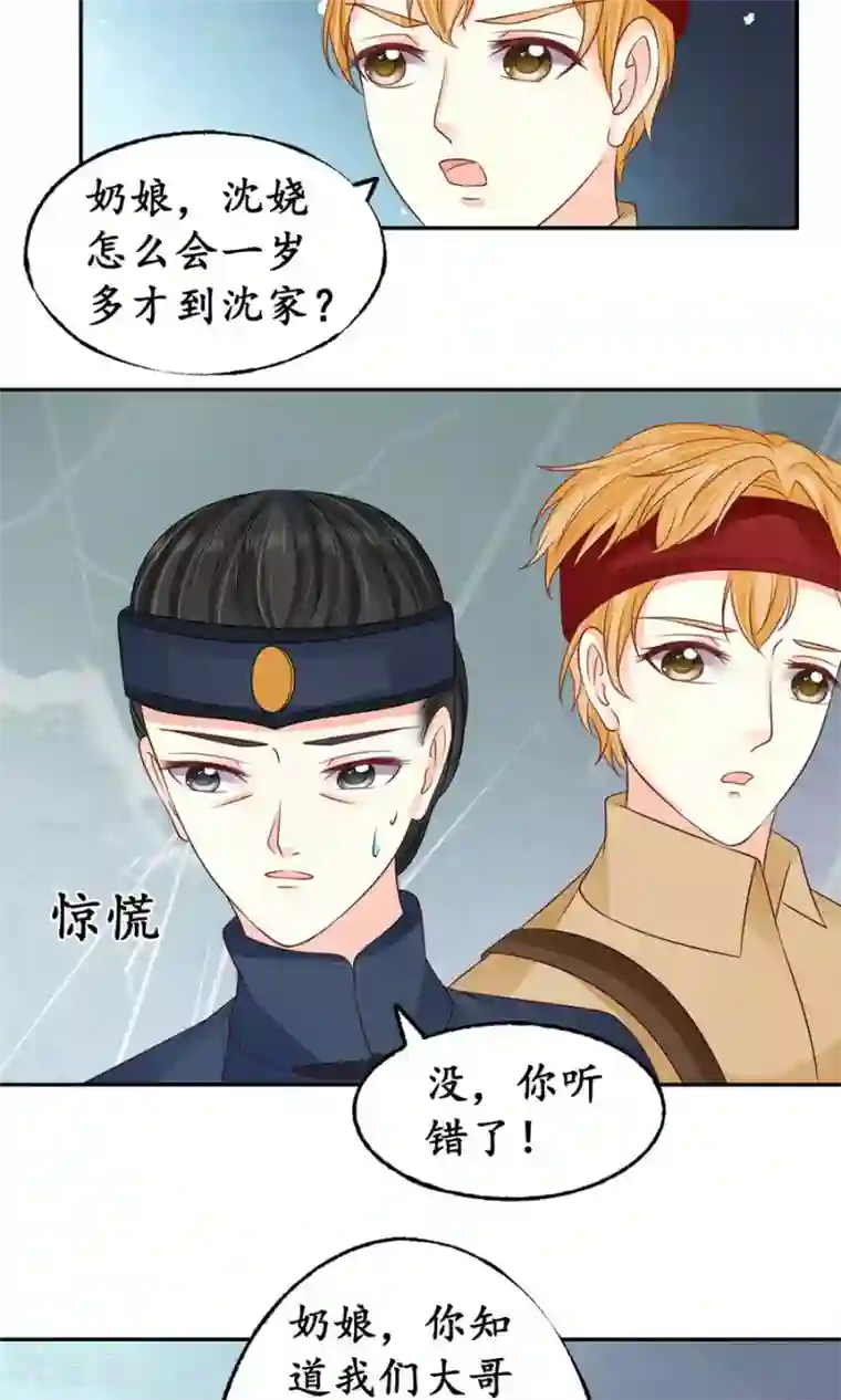 赤色爱恋第160话