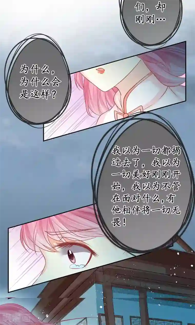 赤色爱恋第160话