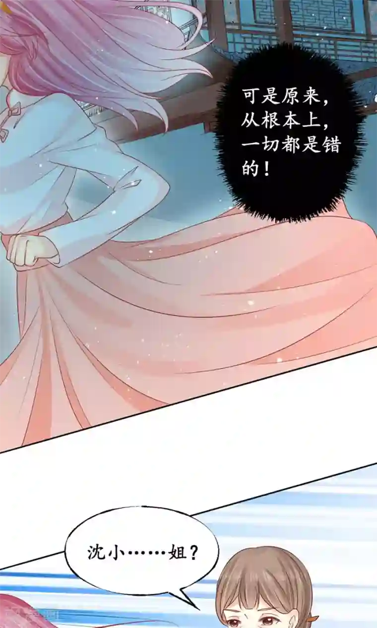 赤色爱恋第160话