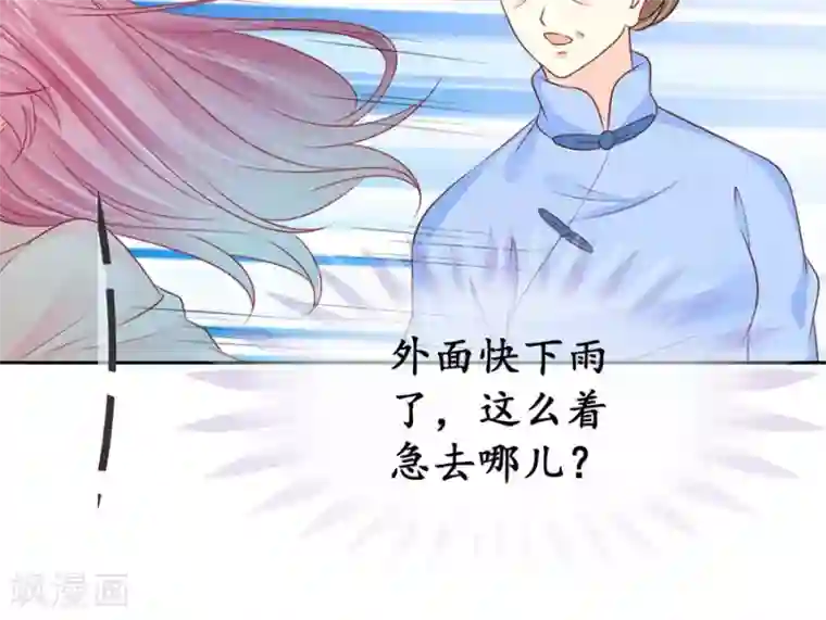 赤色爱恋第160话