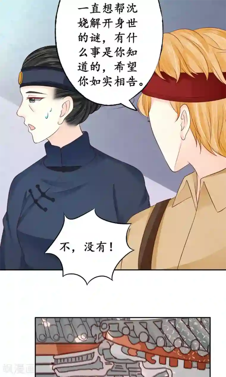 赤色爱恋第160话