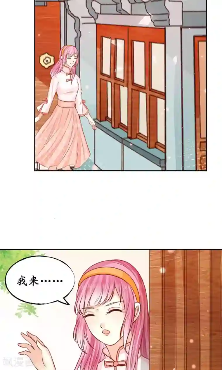 赤色爱恋第160话