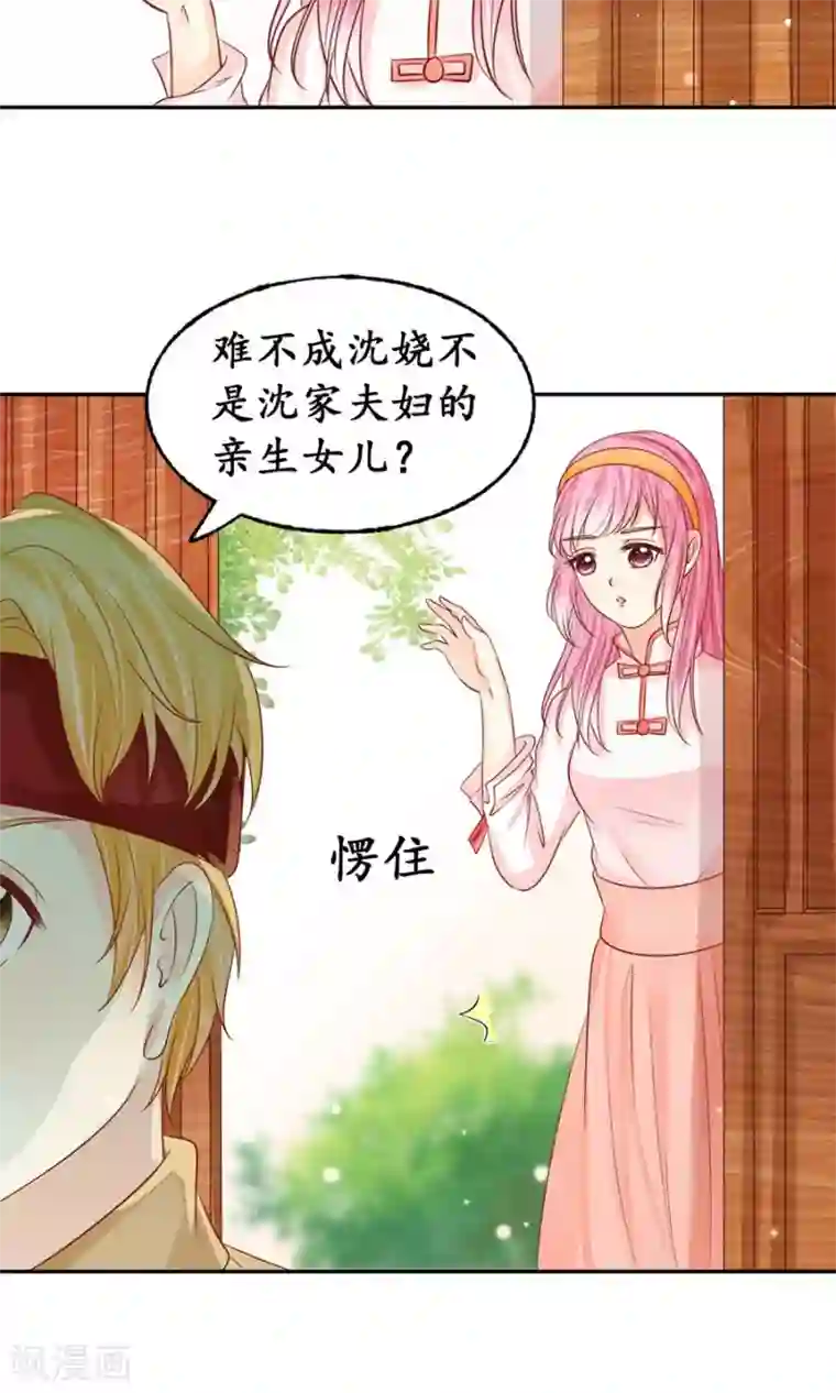 赤色爱恋第160话