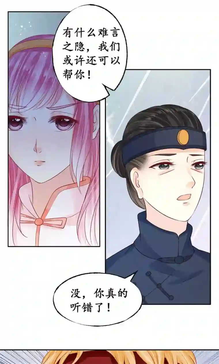 赤色爱恋第160话