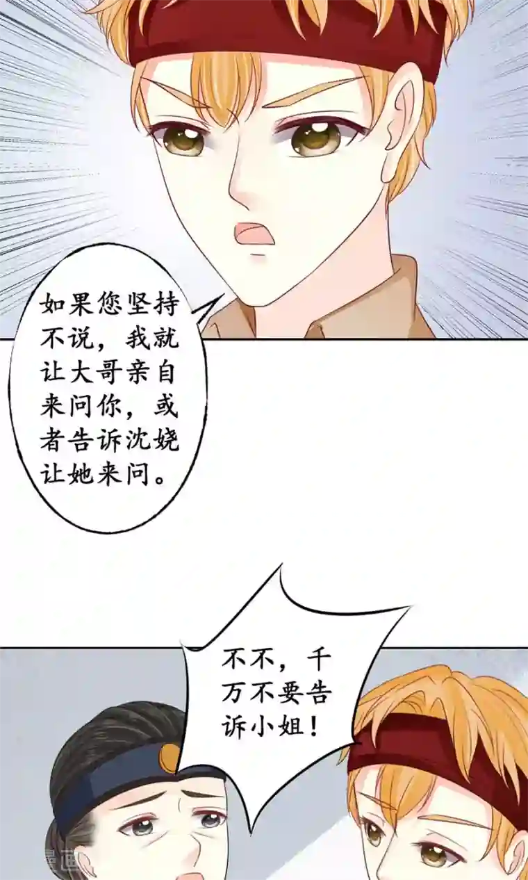 赤色爱恋第160话