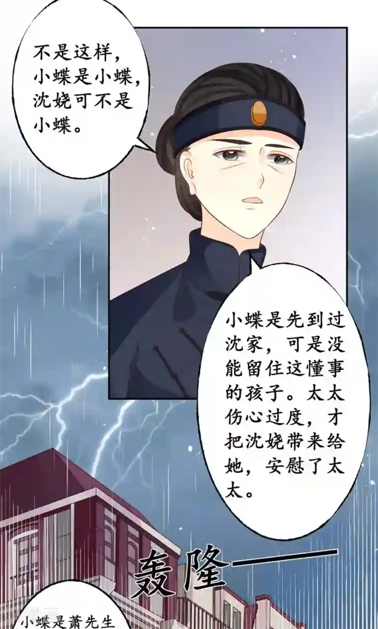 赤色爱恋第161话